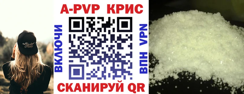 купить наркотики сайты  Городище  A-PVP мука 