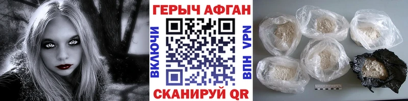 ГЕРОИН герыч  Городище 