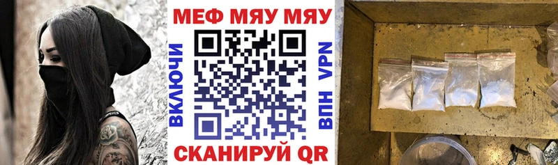 что такое   Городище  Мефедрон кристаллы 