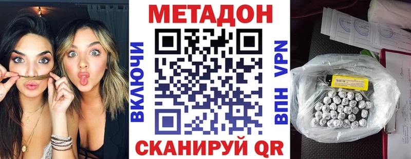 закладки  Городище  МЕТАДОН кристалл 